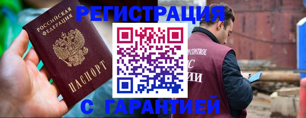 регистрация для дет. сада в Черемхово