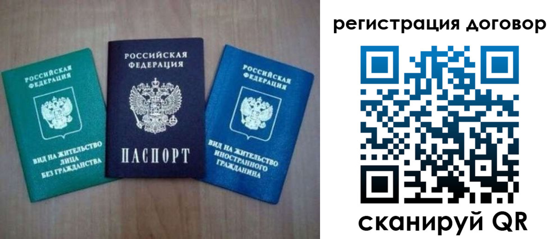 пропишу в квартире в Черемхово