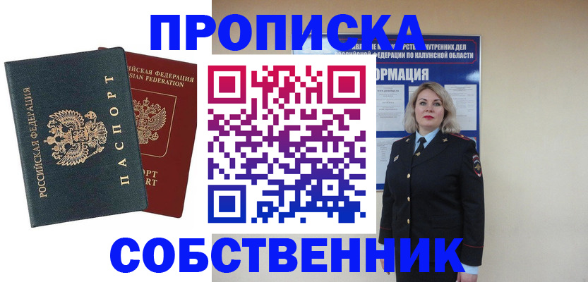 найти адрес прописки в Черемхово