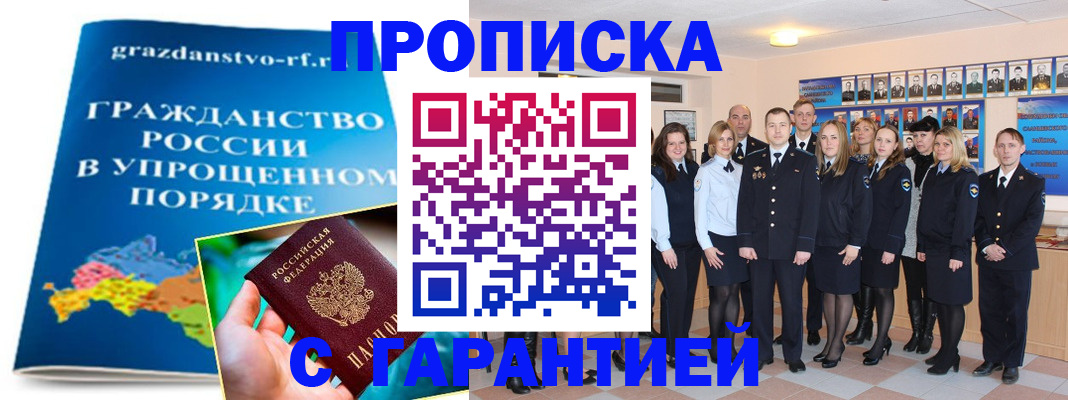 временная регистрация адрес в Черемхово